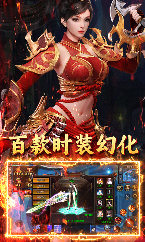无双战车（寻龙返利版）截图_2