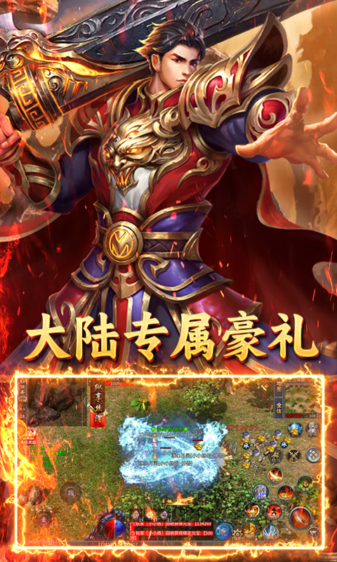 君临传奇（无限货币版）截图_5