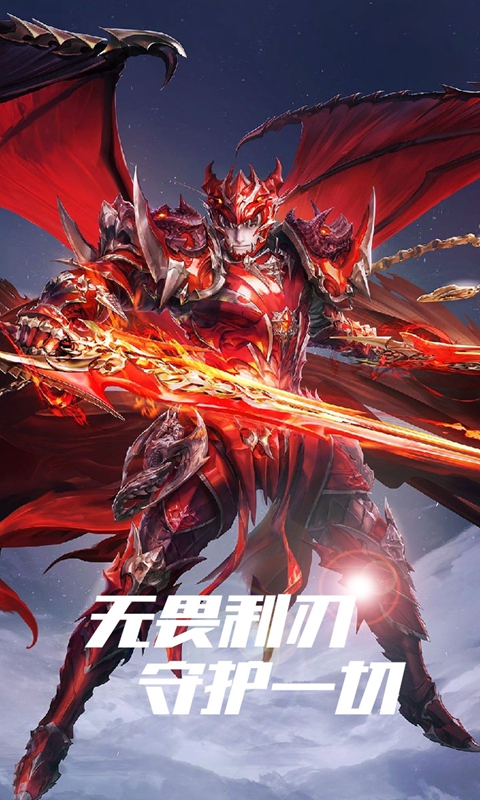 星座英雄（3.5折满攻速奇迹）截图_1