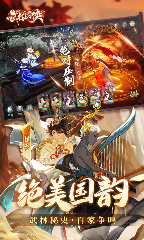 武林闲侠（0.1折风云再起）截图_5