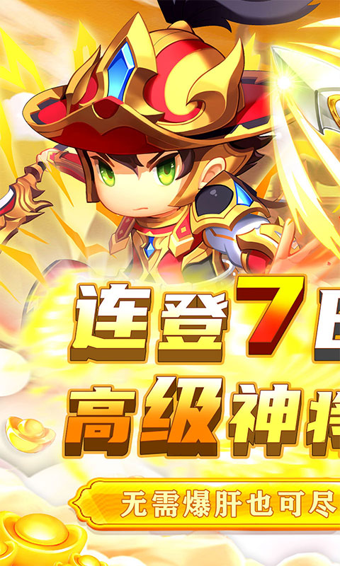 碉堡三国（0.05折塔防激战）截图_1