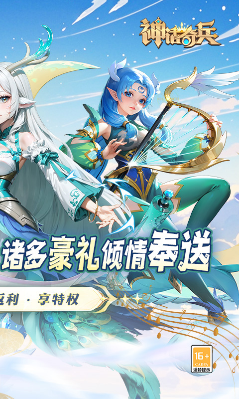 神话奇兵（0.05折）截图_2