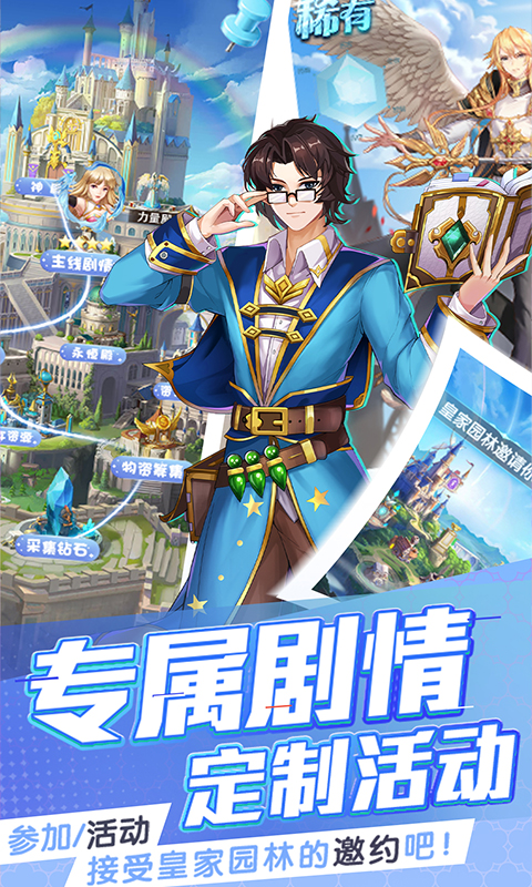 三界战歌（0.01折定制版本）截图_2