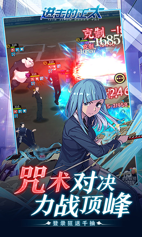 进击的正太（0.1折纯爱版）截图_5