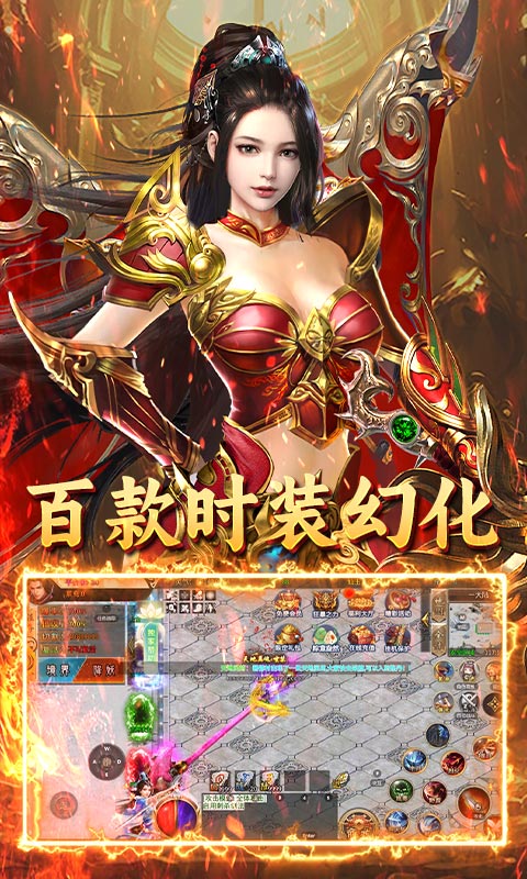 炼狱战神（名剑江湖）截图_4