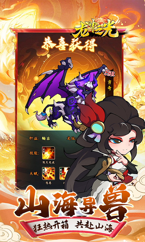 龙神之光（0.1折无限送充值）截图_5