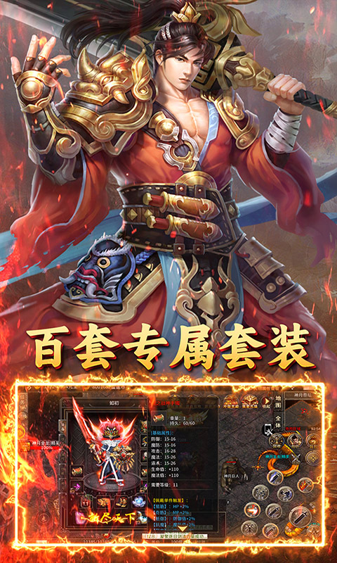 烈火骑士（雷霆二合一）截图_5