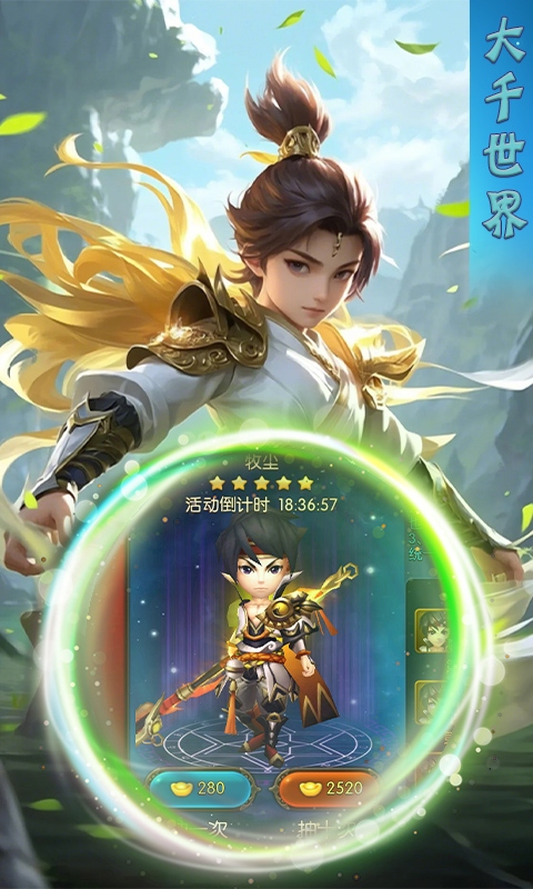 极武尊（0.1折灵路争锋）截图_3