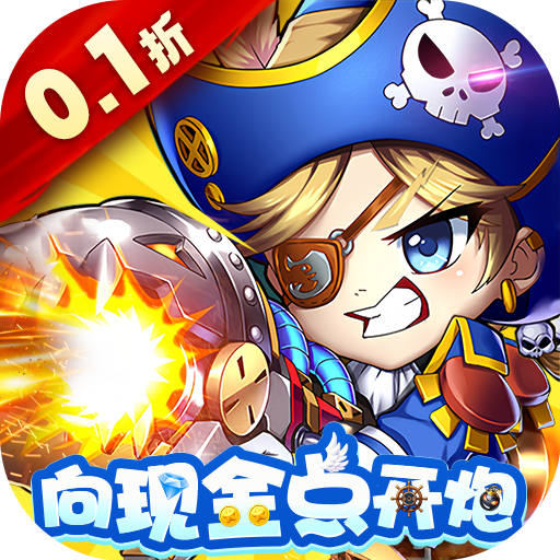 斗斗堂（0.1折向现金点开炮）