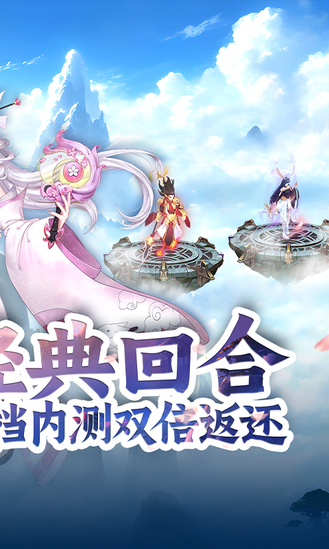 梦幻无间（0.1折删测双倍返还）截图_2