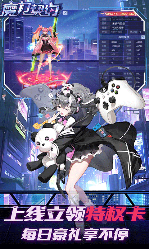 魔力契约（超爆打金0.05折）截图_3