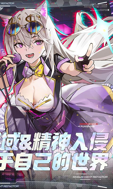 行界（禁忌领域0.1折）截图_2