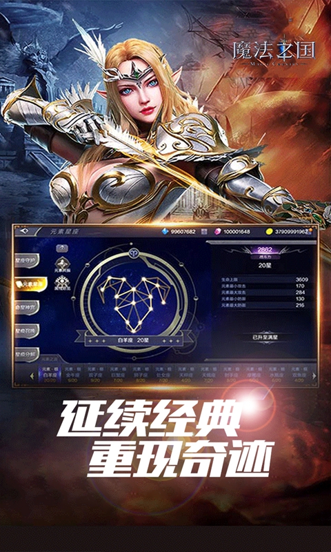 魔法之国（3.5折版永恒之巅）截图_4