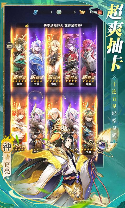 将灵说（送五星将灵）截图_3
