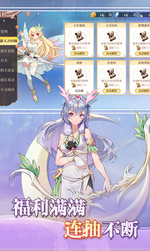 水晶传说（3.5折）截图_2
