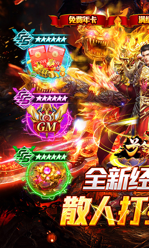 号令天下2（专属开荒沉默）截图_1
