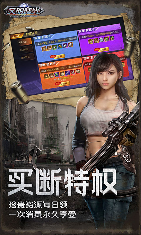 文明曙光（0.05折GM修改器）截图_2