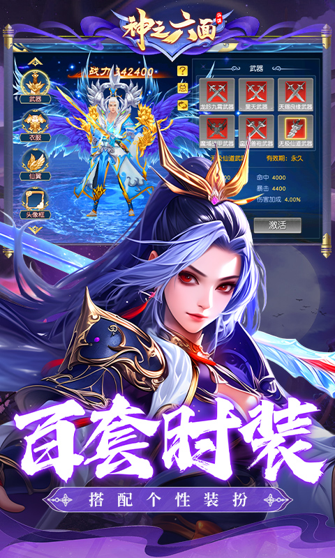 神之六面（0.1折免费版）截图_4