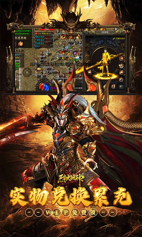 烈火战神（沉默攻速三职业）截图_3