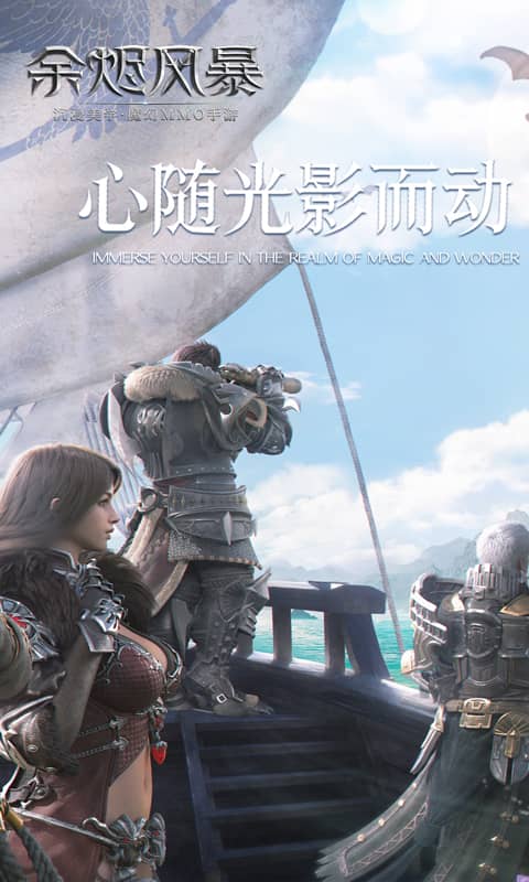 余烬风暴（0.1折魔兽征途删测）截图_1