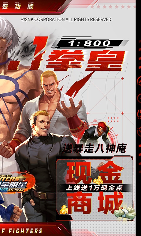 拳魂觉醒（送SP英雄百万充）截图_2