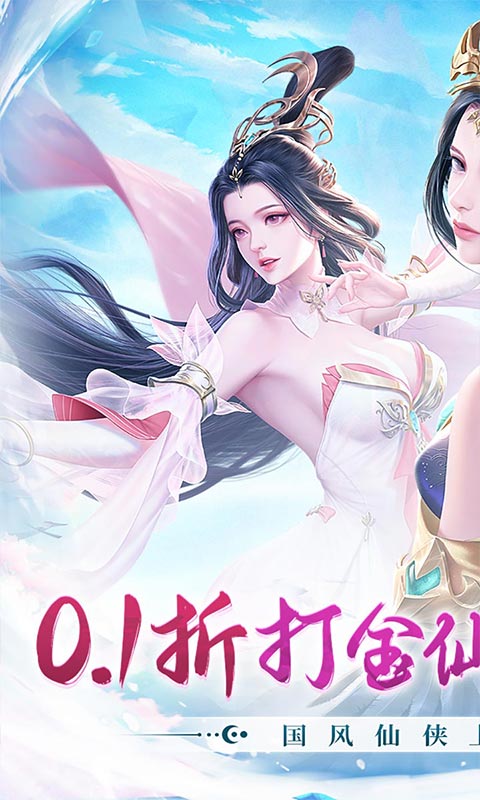 梦幻仙语（0.1折6480免费版）截图_1
