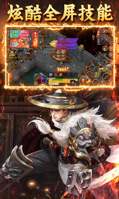 龙城传奇（光年沉默）截图_4