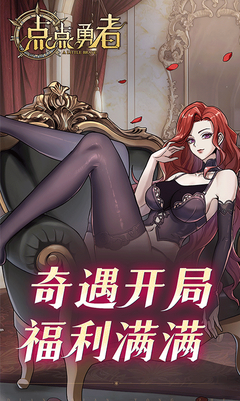 点点勇者（0.1折）截图_4