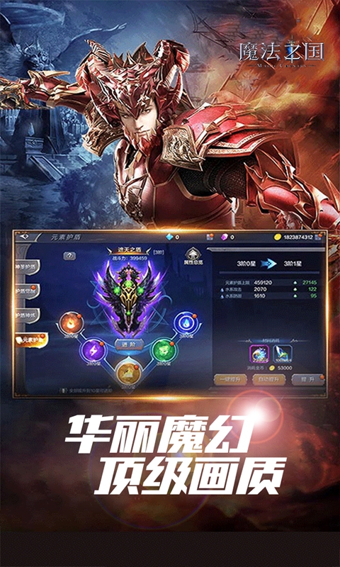 魔法之国（3.5折版永恒之巅）截图_5