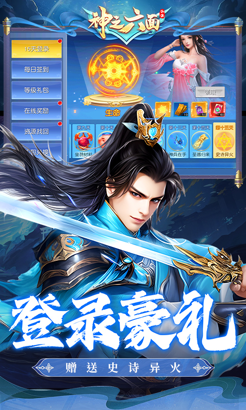 神之六面（0.1折免费版）截图_3