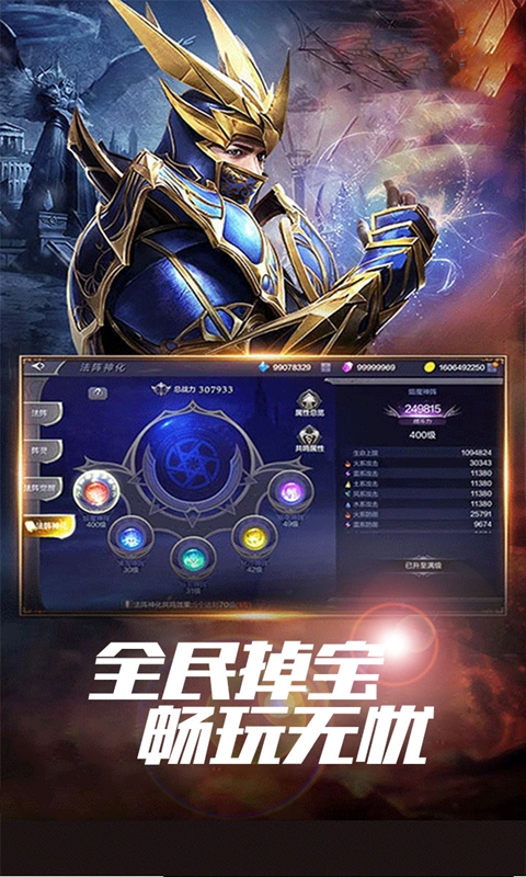 星座英雄（3.5折满攻速奇迹）截图_3