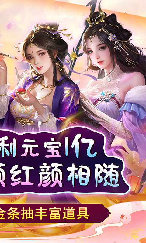 天天有喜2（特权买断）截图_2