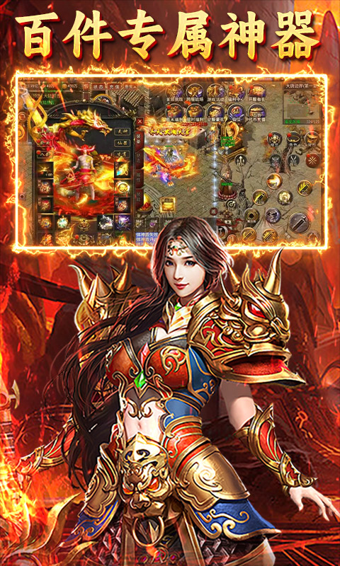 致命狙击（暗黑悟空传奇）截图_5