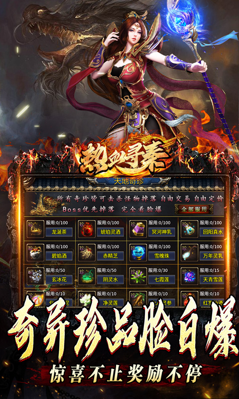 热血寻秦（分身爆爆送充）截图_3