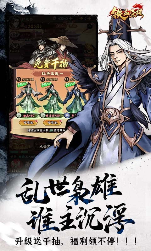 铁血荣耀（0.05折免费买断版）截图_5