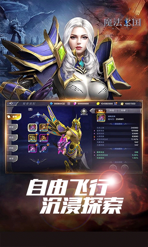 魔法之国（3.5折版永恒之巅）截图_2