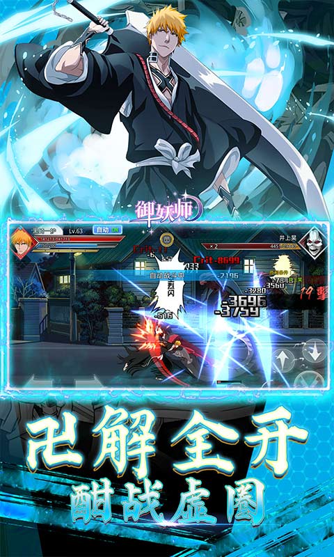 御妖师（死神0.1折免费版）截图_5
