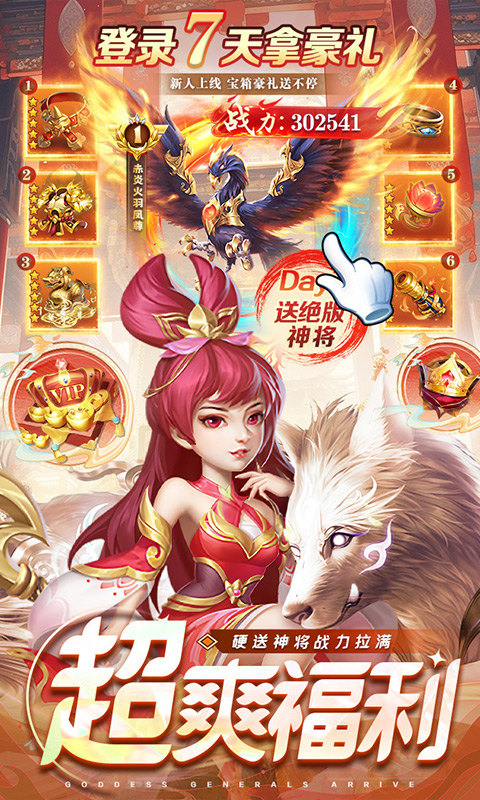 我有上将（0.05买断版）截图_4