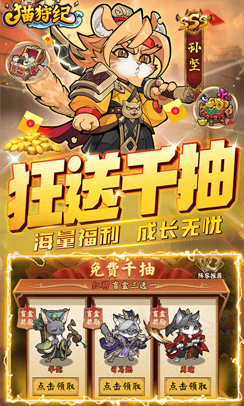 猫狩纪（高倍福利版）截图_2