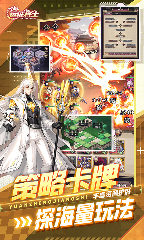 远征将士（内置0.1折五神魔免费升级版）截图_5