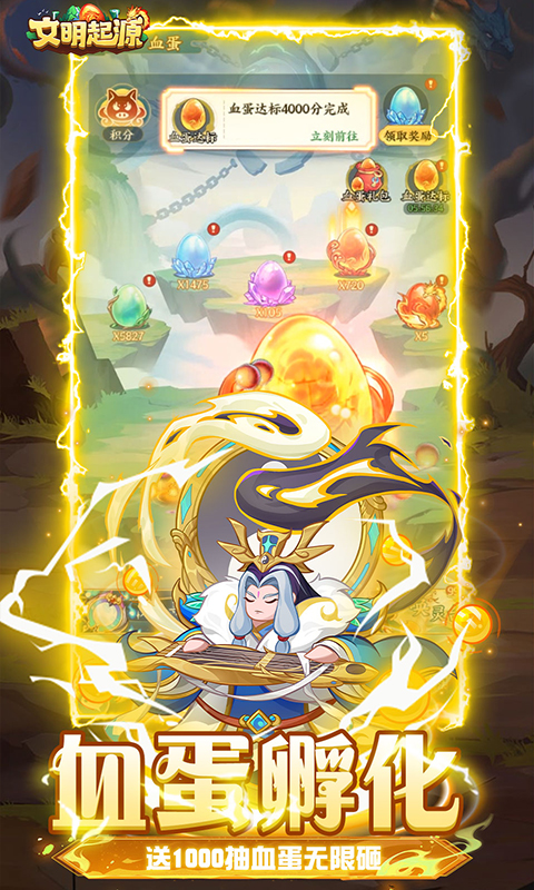 文明起源（0.1折蛋仔异兽录）截图_4