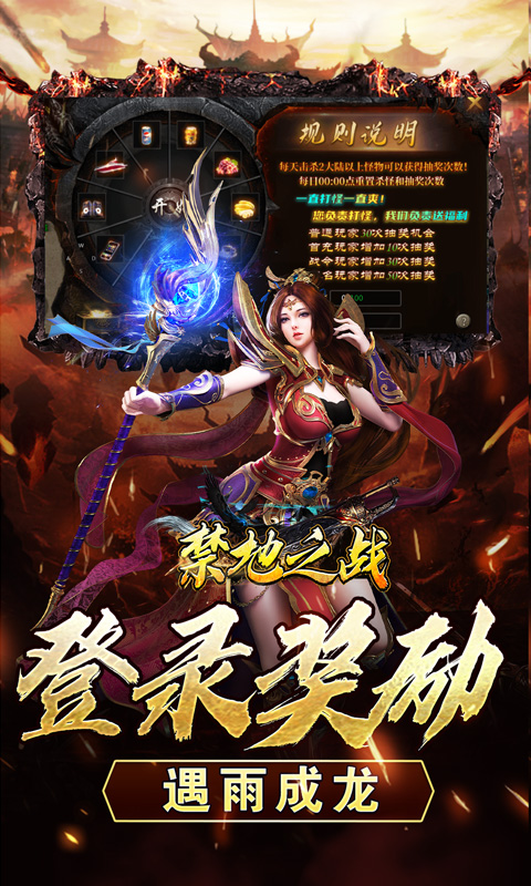 禁地之战（异世刀刀赐福）截图_3