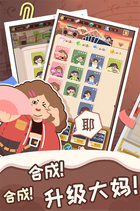 舞法舞天截图_2