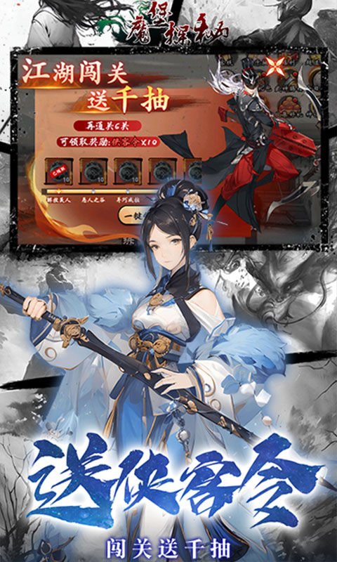 魔堡探秘（0.1折免费版）截图_3