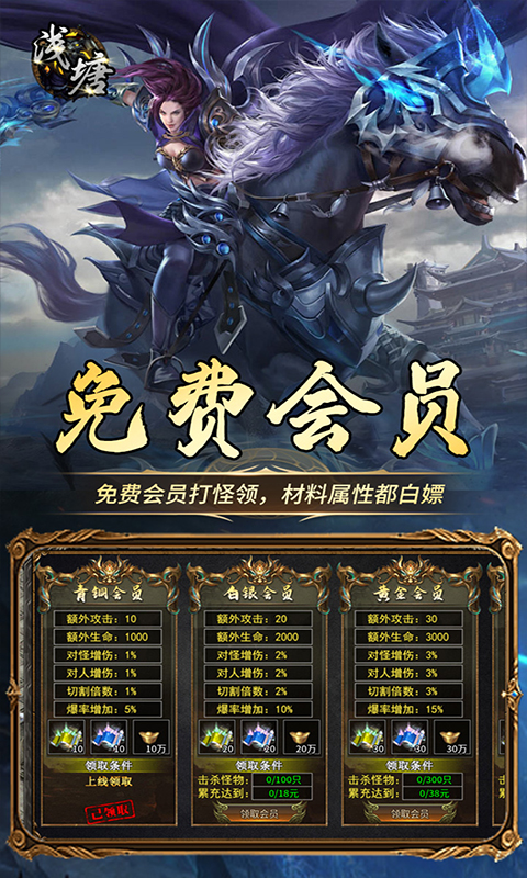 浅塘（登录送万冲）截图_4
