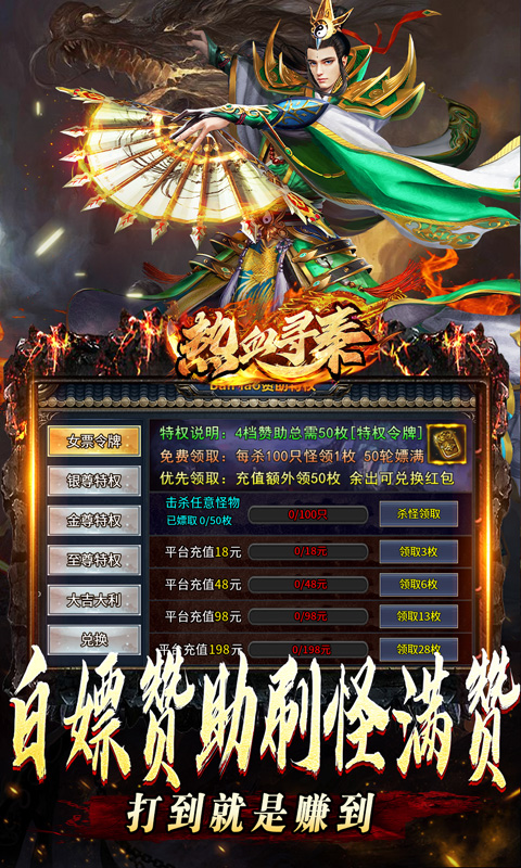 热血寻秦（分身爆爆送充）截图_4