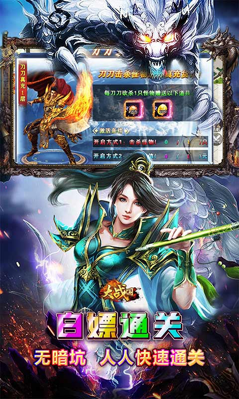 大战国（猛男霸服超超变）截图_4