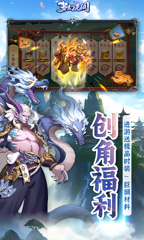 梦幻无间（0.1折删测双倍返还）截图_3