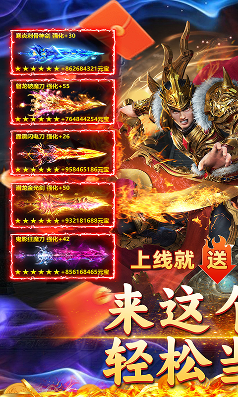 君临传奇（迷失3折）截图_1