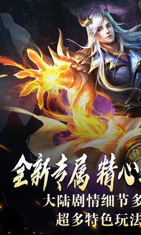 荣耀世纪（种族幻灵超爽玩）截图_1
